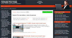 Desktop Screenshot of garazhservis.ru