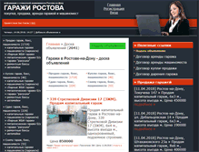 Tablet Screenshot of garazhservis.ru